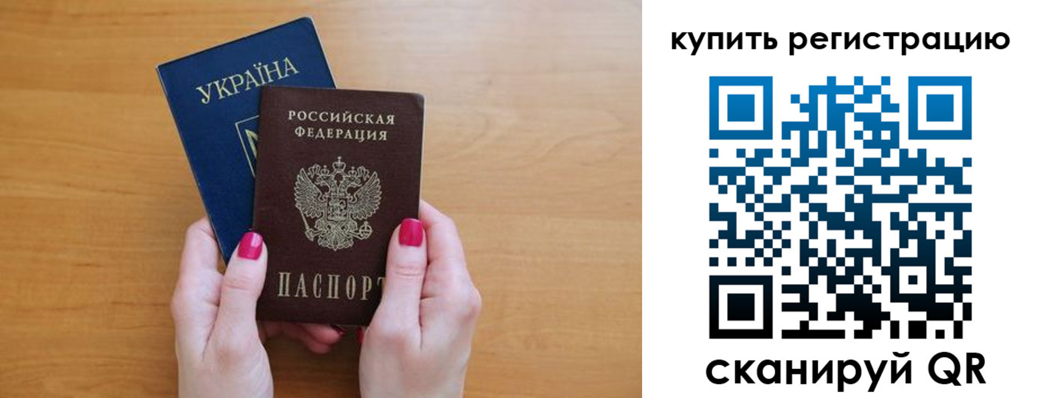 временная регистрация в Жирновске