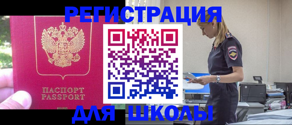 купить прописку в Жирновске