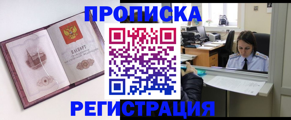временная прописка в Жирновске