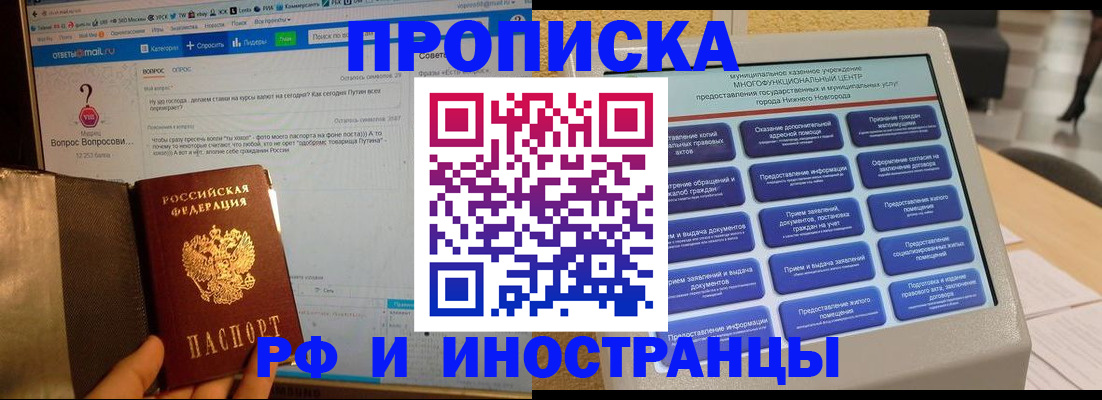 временная регистрация надежно в Жирновске