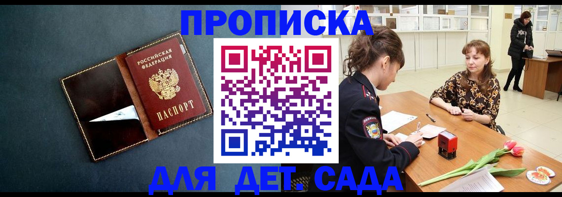 временная регистрация гарантия в Жирновске